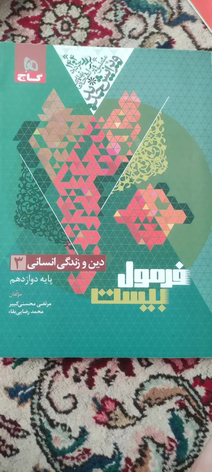 کتاب کنکور|کتاب و مجله آموزشی|تهران, صد دستگاه|دیوار