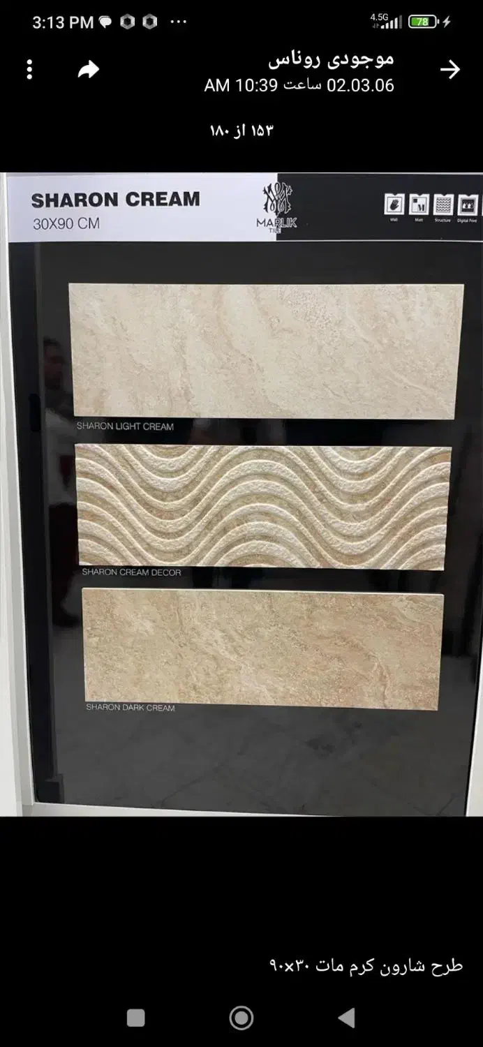 سنگ سرامیک موزائیک مصالح|مصالح و تجهیزات ساختمان|شهریار, رزکان|دیوار