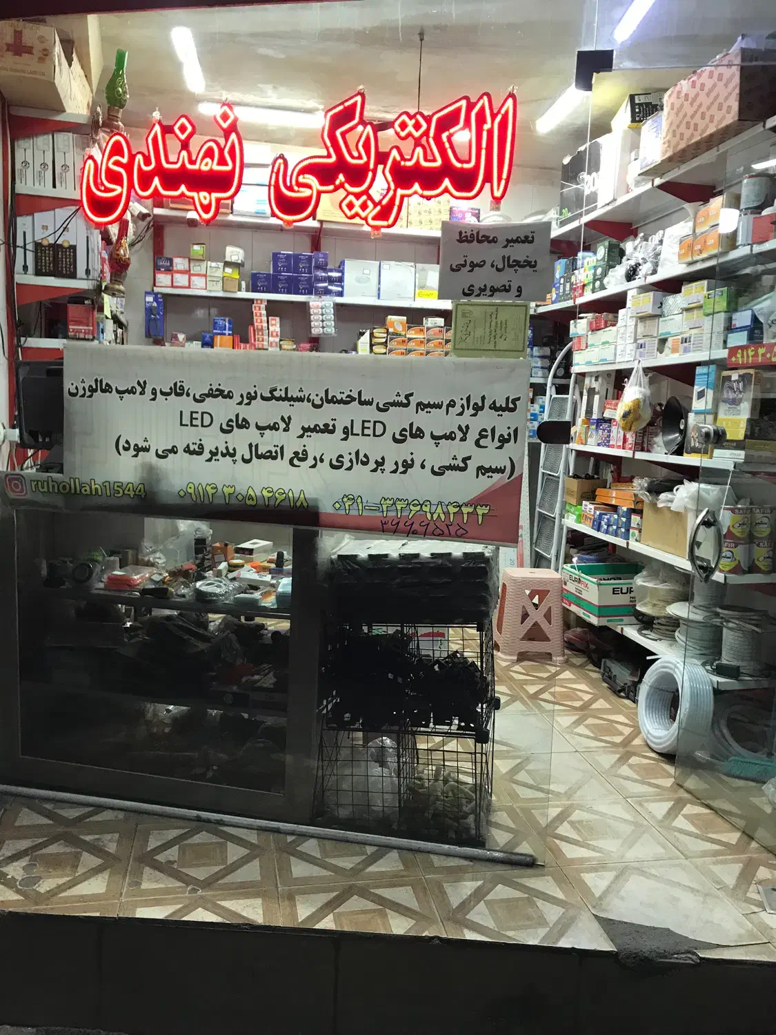 تعمیر ‌نصب آیفون صوتی وتصویری|خدمات پیشه و مهارت|تبریز, |دیوار