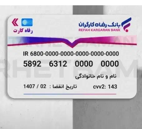 گمشده.کارت بانکی|اشیا|همدان, |دیوار