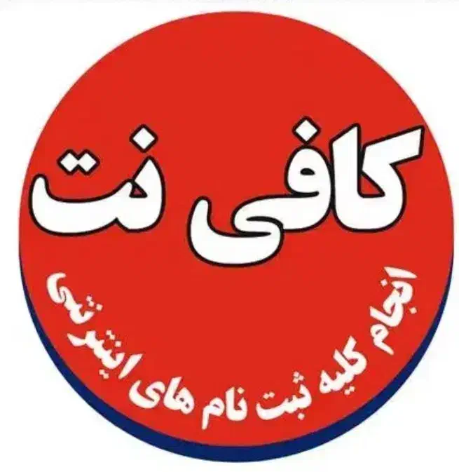 کافی نت دلوین & کارتخوان سیار دلوین|خدمات رایانه‌ای و موبایل|شوشتر, |دیوار