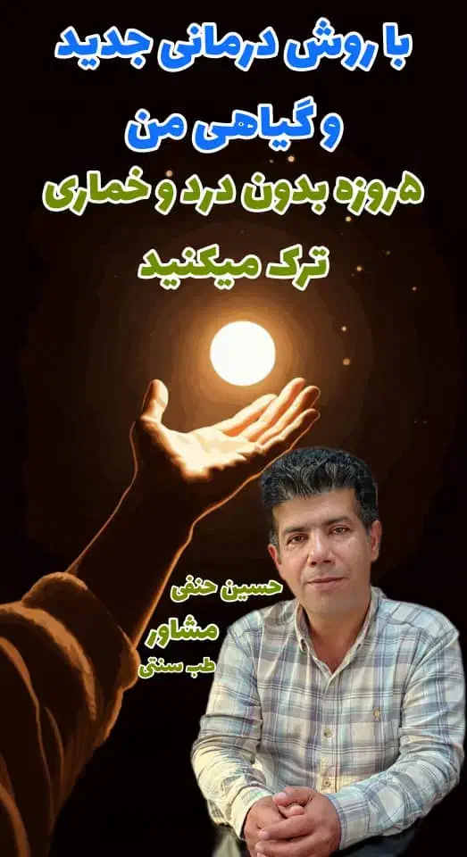 ترک اعتیاد|خدمات آرایشگری و زیبایی|تهران, بلورسازی|دیوار