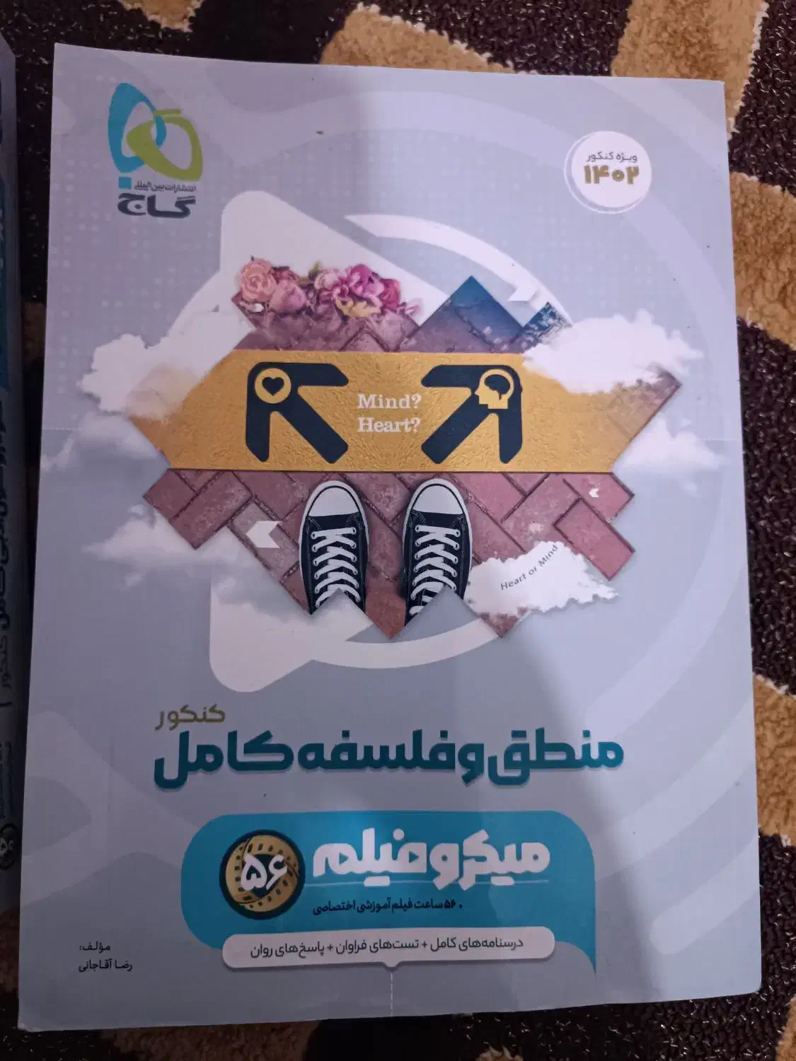 کتاب کمک درسی|کتاب و مجله آموزشی|اهواز, شهرک الهیه|دیوار