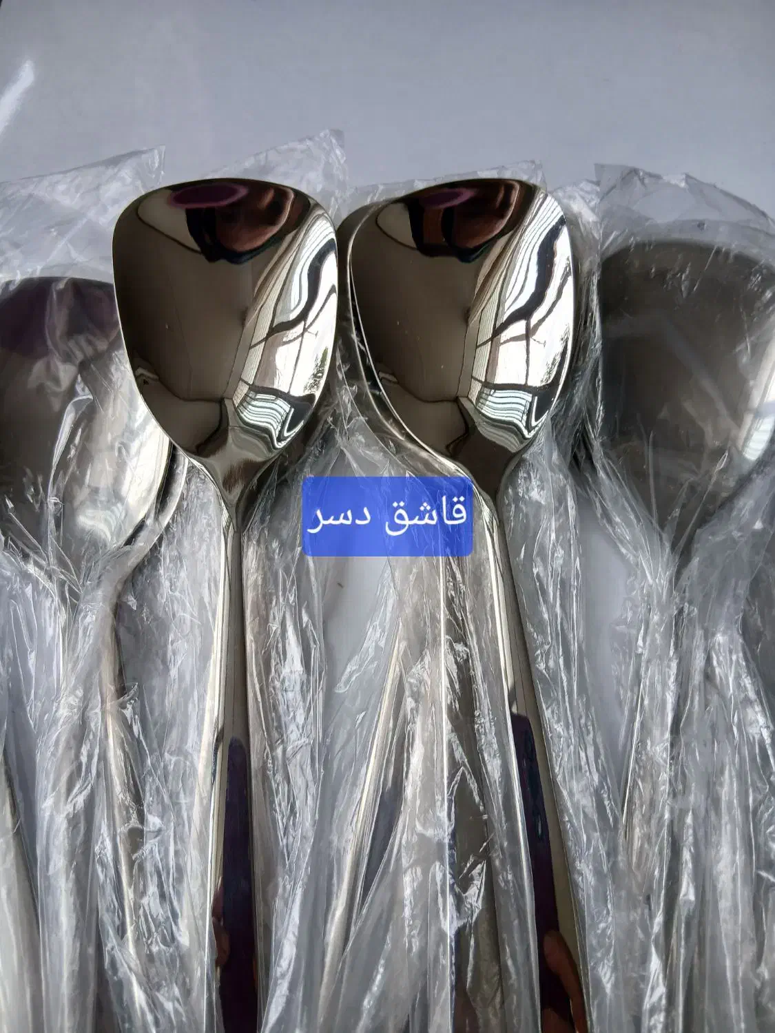 قاشق دسر|ظروف سرو و پذیرایی|بندر ترکمن, |دیوار