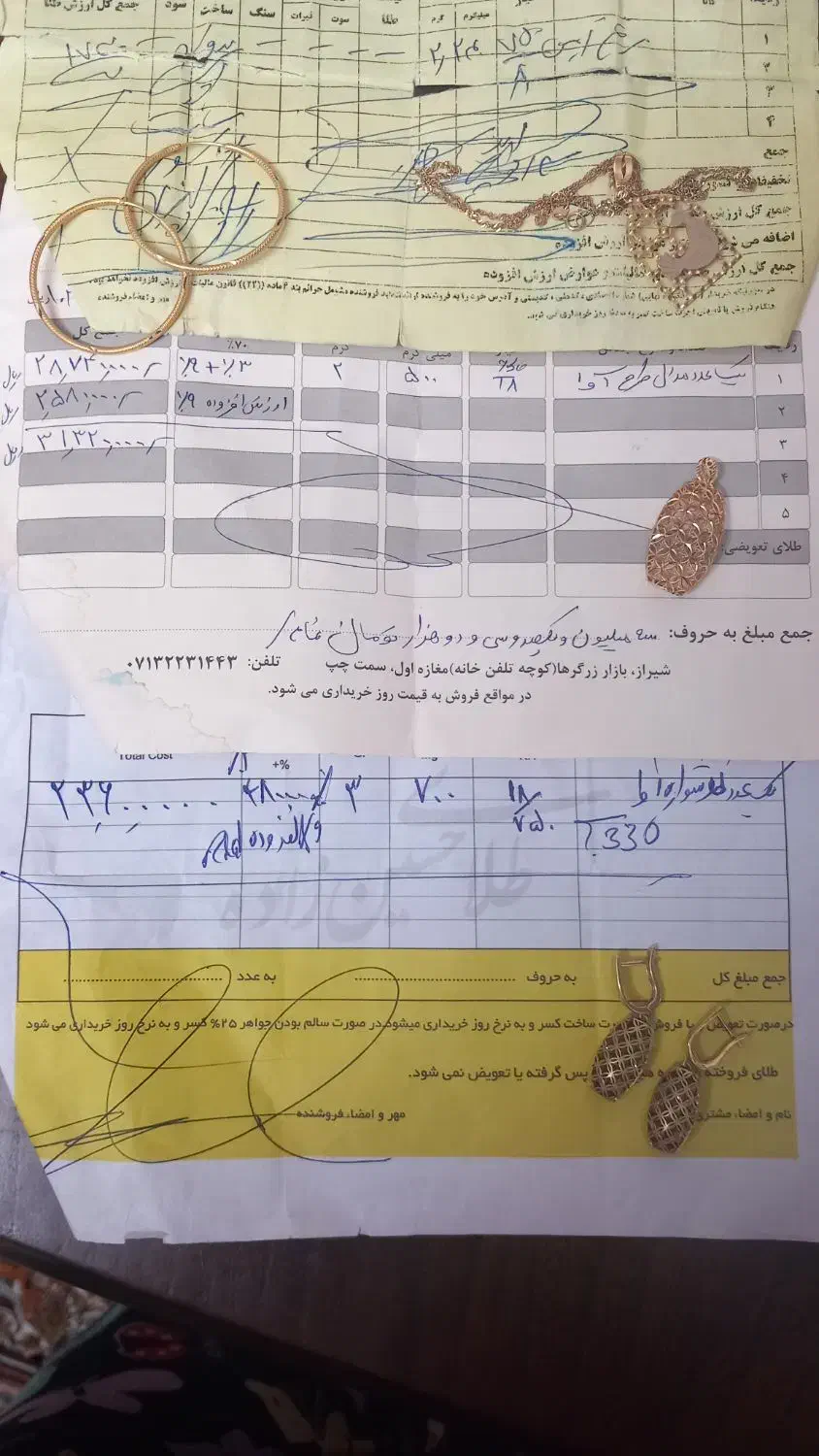 طلا نو نو ۱۵۰ بالای تابلو|جواهرات|شیراز, آزادگان|دیوار