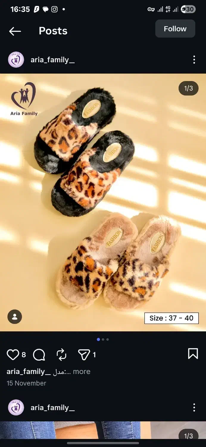 دمپایی پولیشی پلنگی|کیف، کفش، کمربند|تهران, پرستار|دیوار