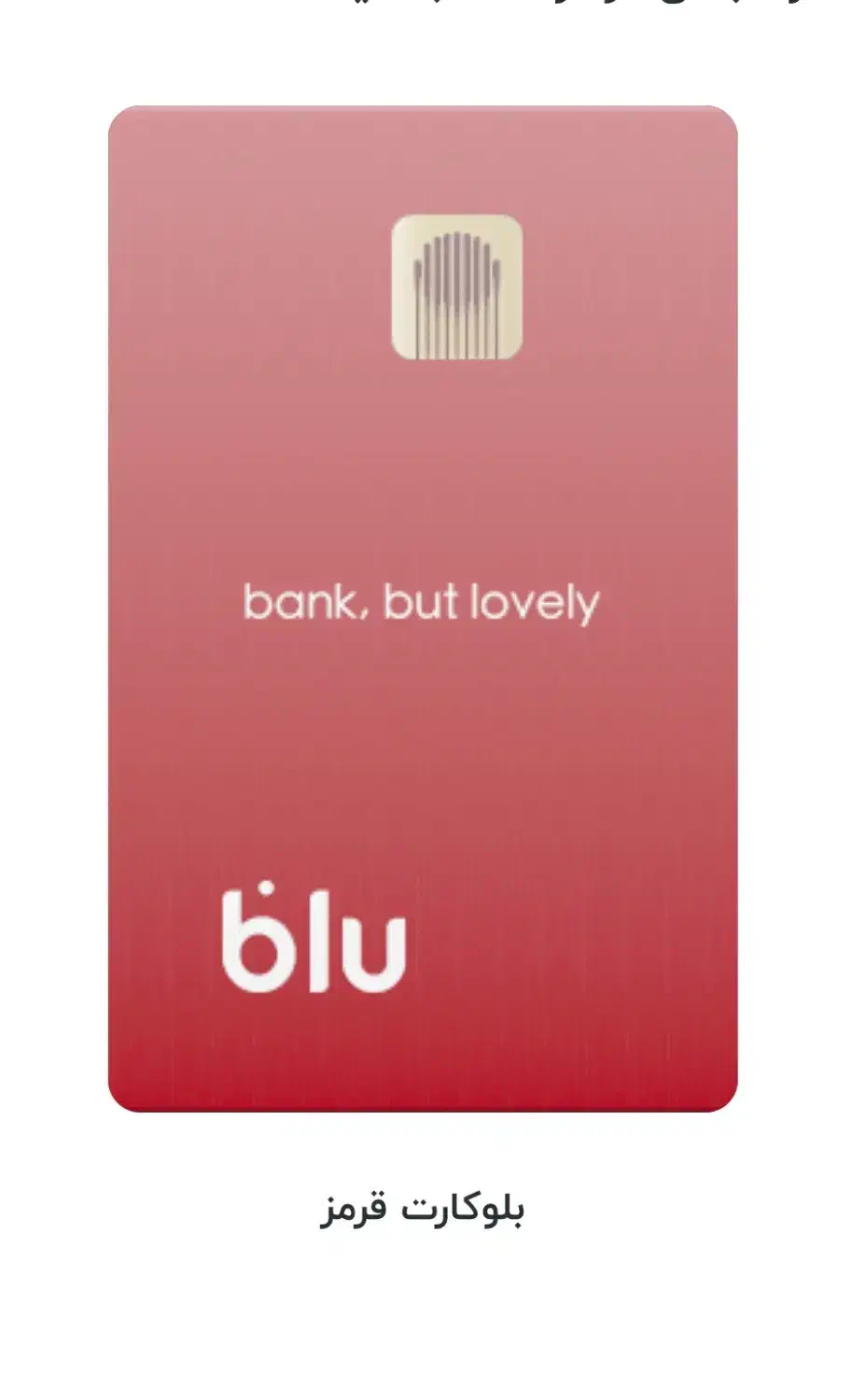 ۱۵۰هزارتومان+وام هدیه رایگان بلوبانک|کارت هدیه و تخفیف|تهران, جنت‌آباد مرکزی|دیوار