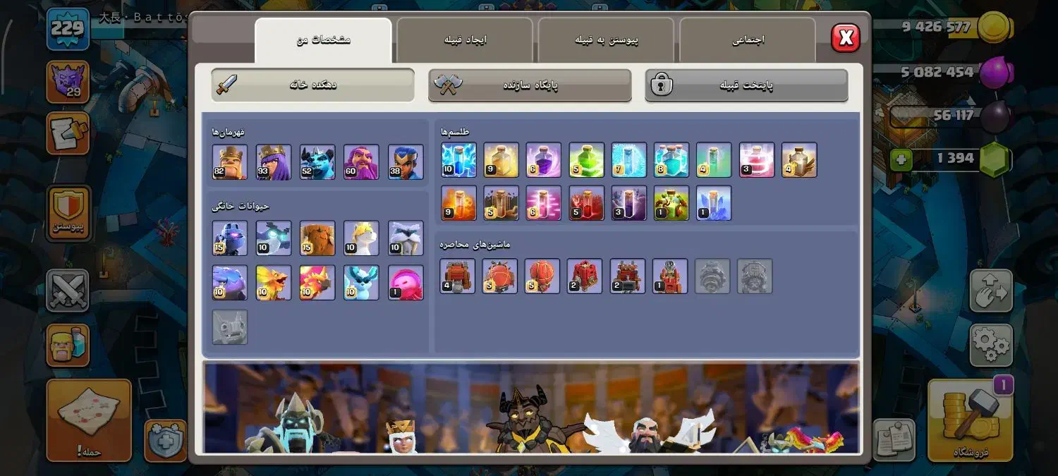 کلش آف کلنز|کنسول، بازی ویدئویی و آنلاین|شهرکرد, |دیوار