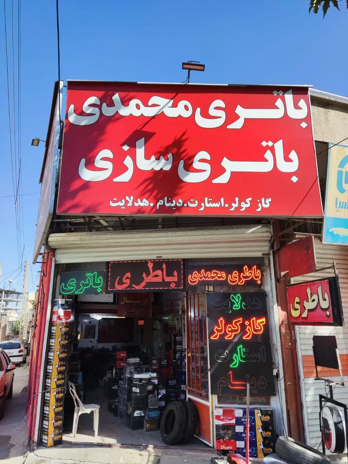 باتری خودرو باتری ماشین محمدی(حضوری یا نصب در محل)|قطعات یدکی و لوازم جانبی|کرمانشاه, |دیوار