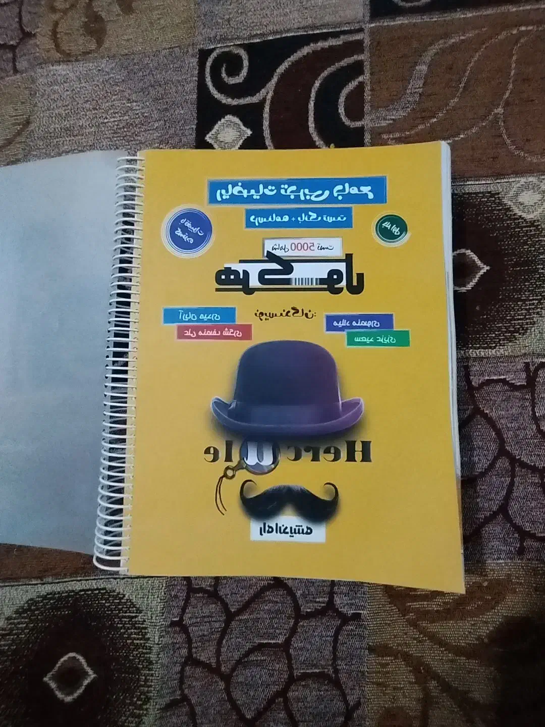 ریاضیات جامع هرکول آریان حیدری و جزو براتی|کتاب و مجله آموزشی|گرگان, |دیوار