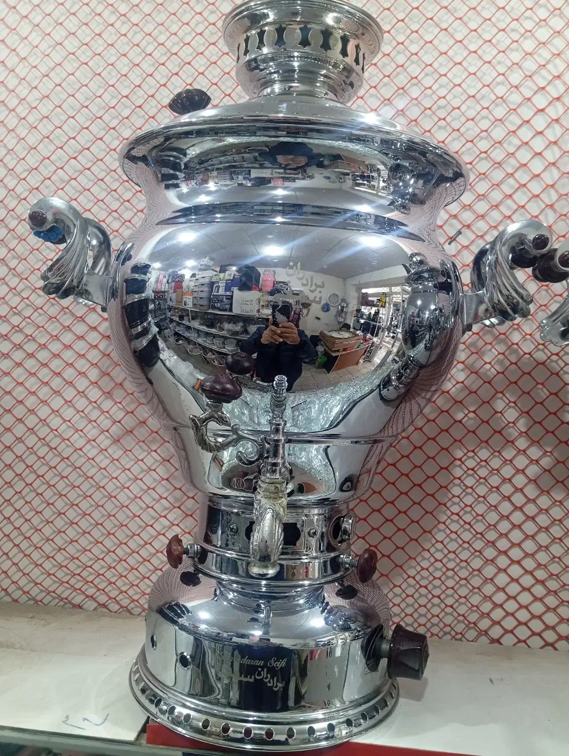 سماورسیفی|سماور، چای‌ساز، قهوه‌ساز|مهاباد (آذربایجان غربی), |دیوار