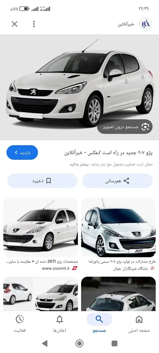 207|خودرو سواری و وانت|سیرجان, |دیوار