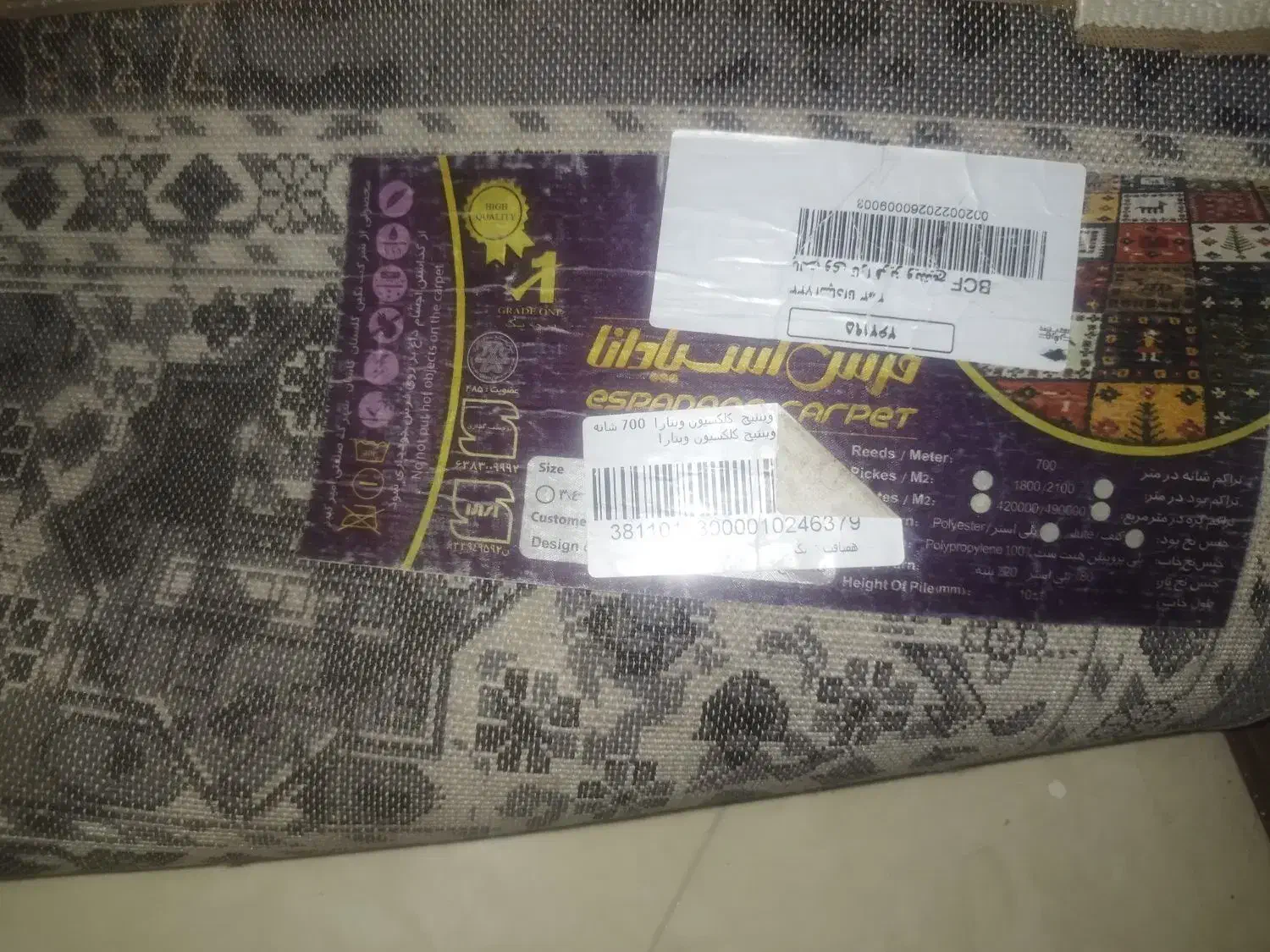 دو عدد فرش ۶ متری|فرش|قدس, شهرک فرزان|دیوار