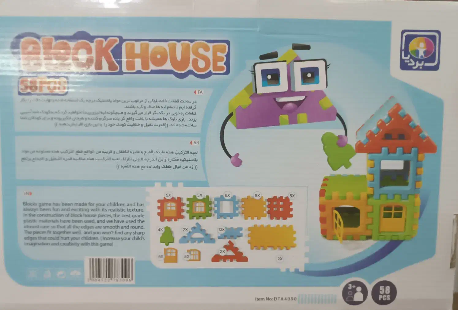 خانه بلوکی 58 قطعه|اسباببازی|مشهد, انقلاب|دیوار