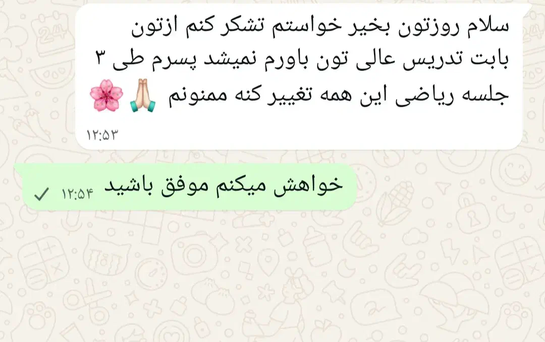 تدریس و حل مسئله ریاضی شما با توضیح|خدمات آموزشی|خرمآباد, |دیوار