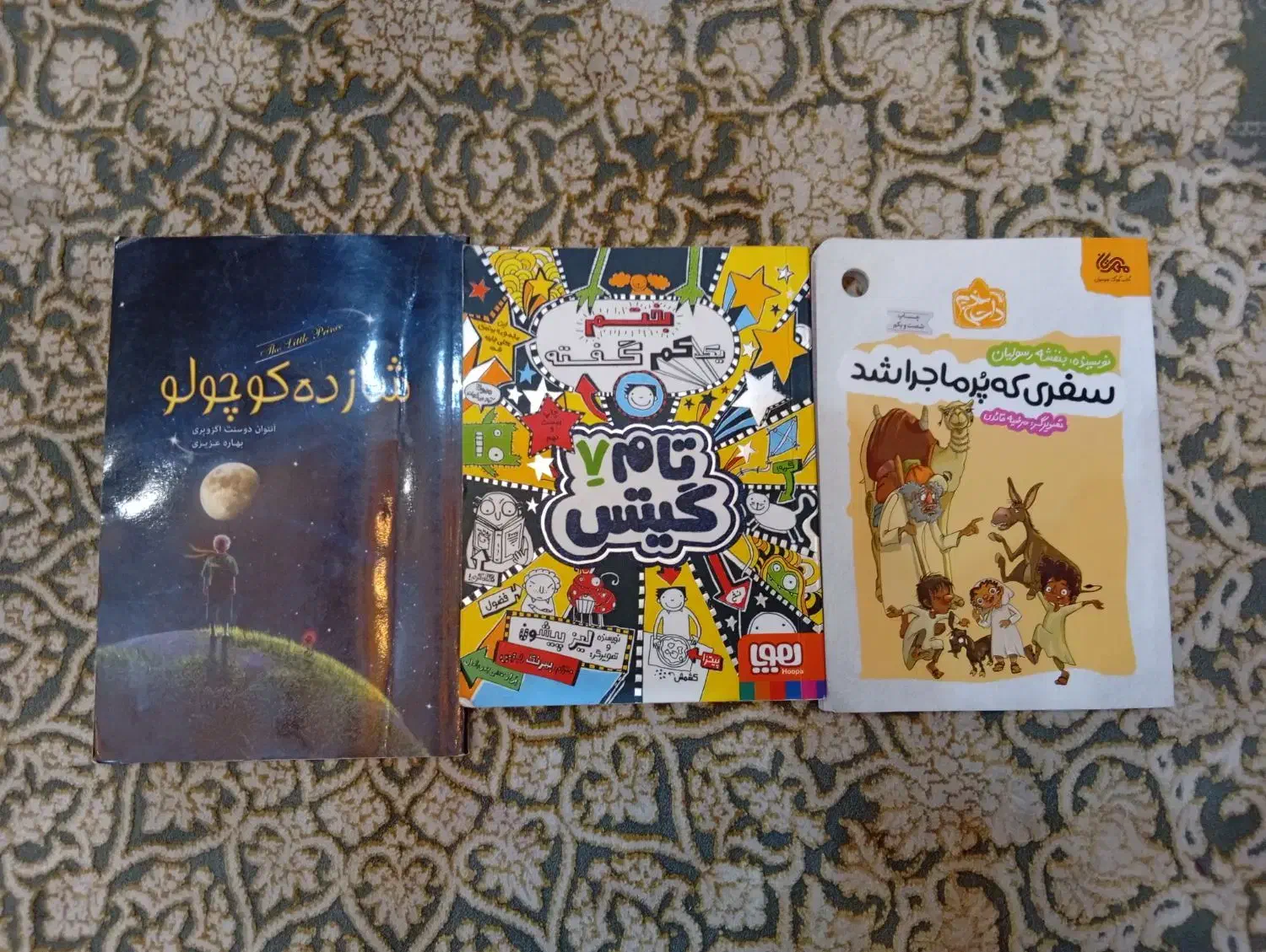 کتاب|کتاب و مجله ادبی|کرج, عظیمیه|دیوار