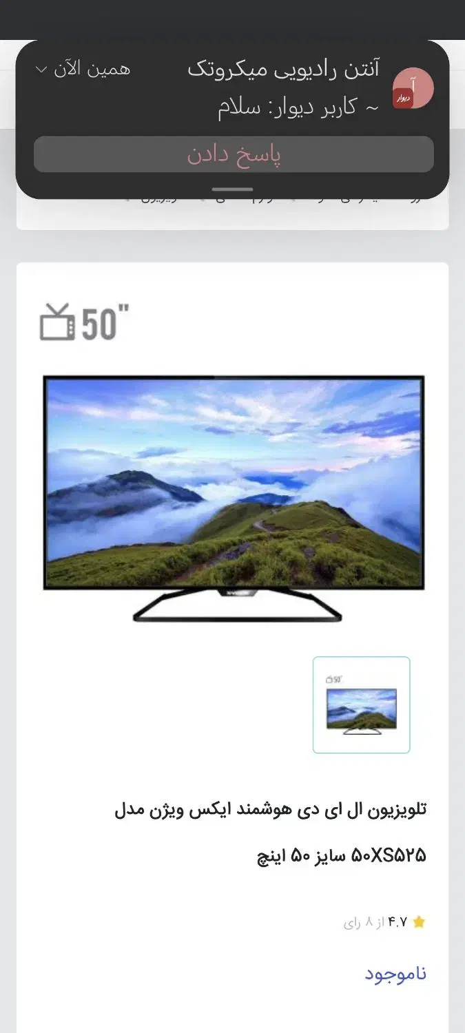 تلویزیون 50 اینچ ایکس ویژن|تلویزیون و پروژکتور|فیروزآباد (فارس), |دیوار