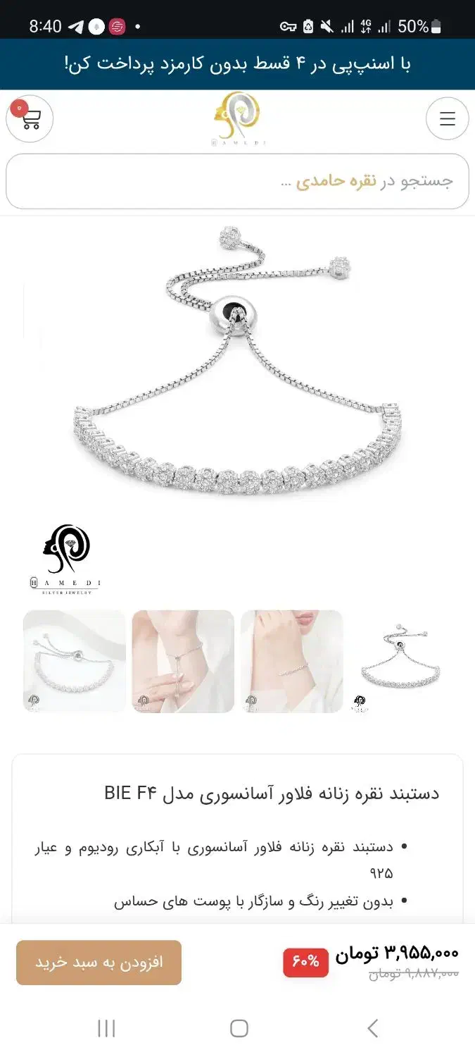 دستبند نقره|بدلیجات|تبریز, |دیوار