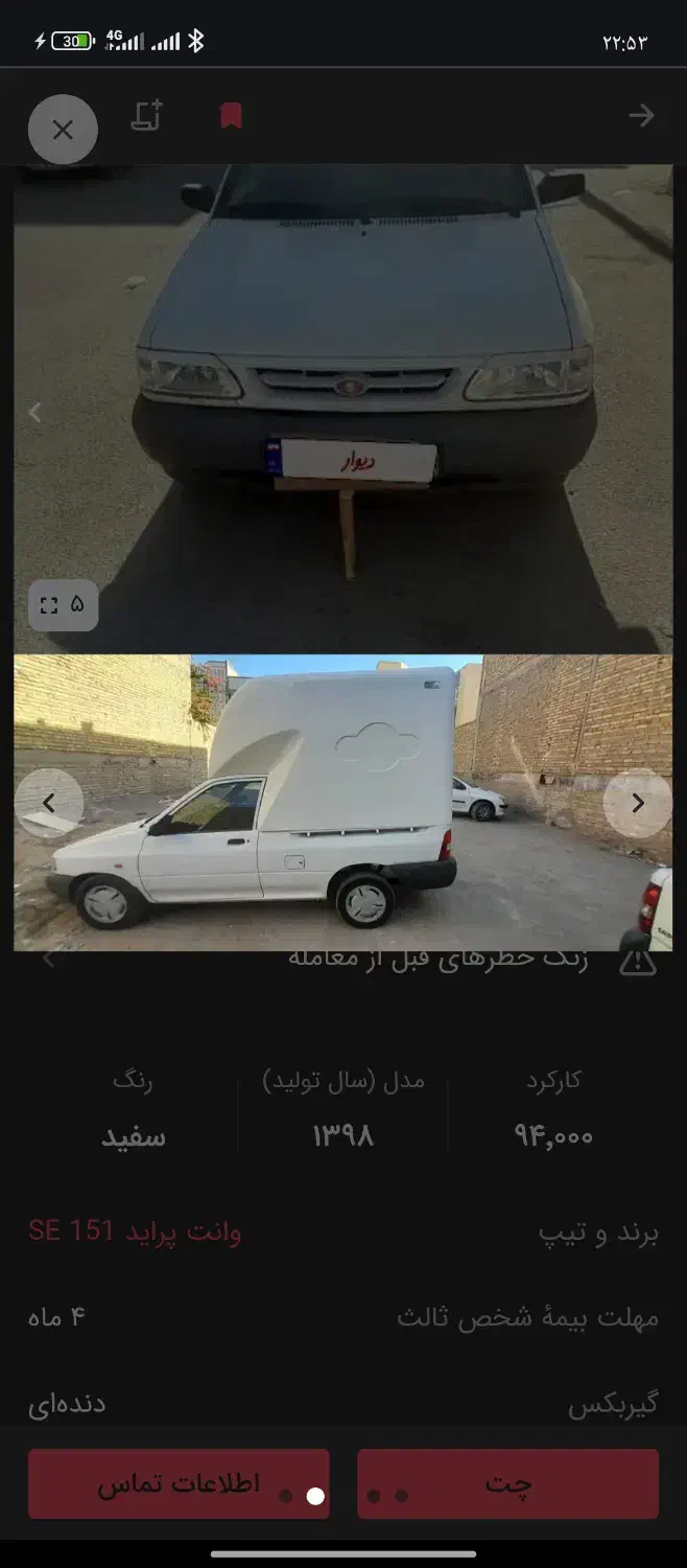 پراید وانت برای کار|خودرو سواری و وانت|کرمان, |دیوار