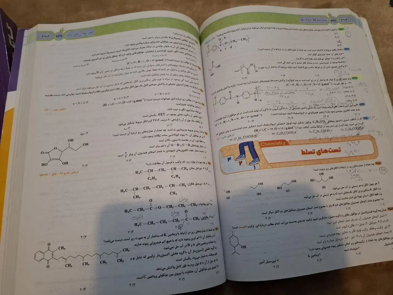 شیمی جامع IQ تجربی (۲ جلدی)|کتاب و مجله آموزشی|مشهد, الهیه|دیوار