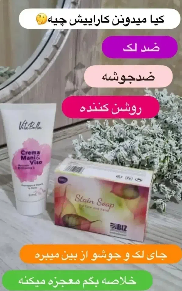 پک روشن کننده و ضدلک اورژانسی|آرایشی، بهداشتی، درمانی|رشت, منظریه|دیوار