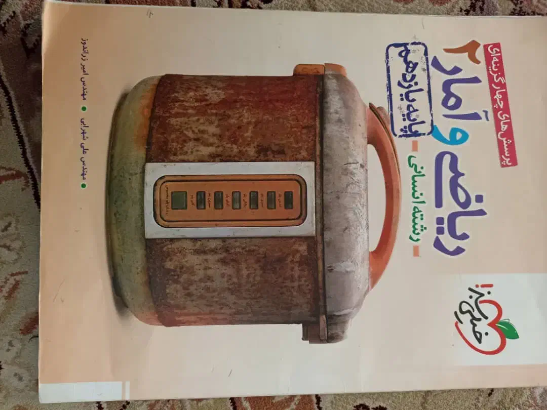 گتاب گار های یازدهم انسانی|کتاب و مجله ادبی|تبریز, |دیوار