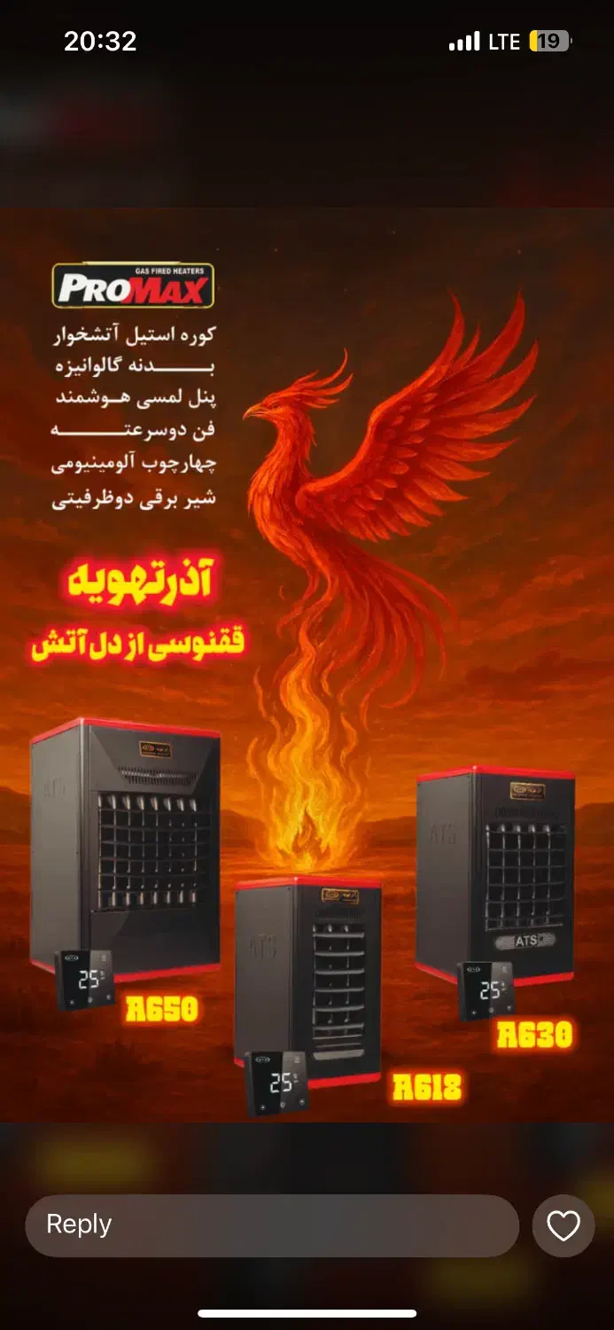 فروش انواع هیتر|فروشگاه و مغازه|اصفهان, گلزار|دیوار