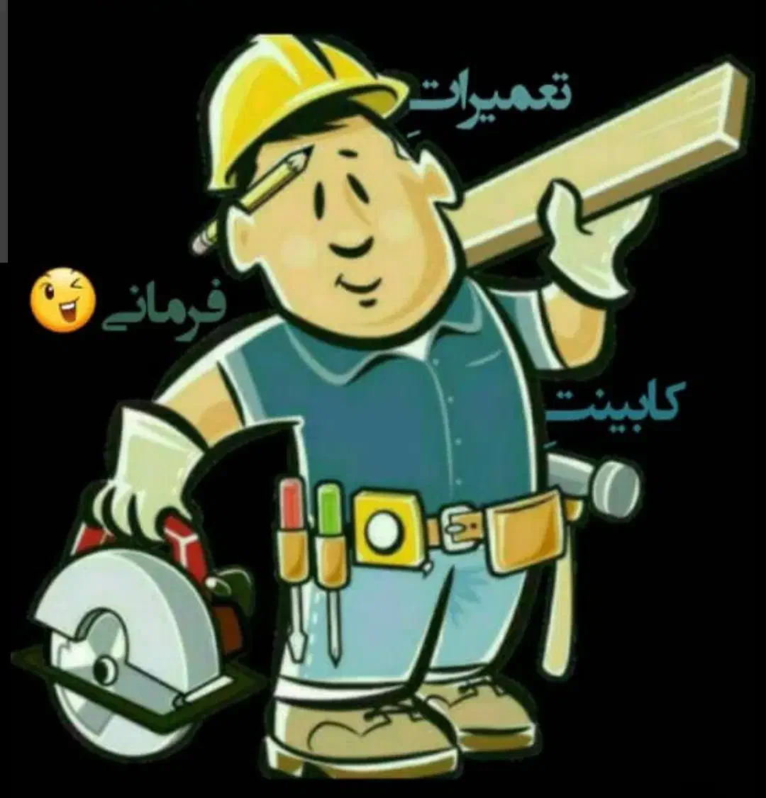 خدمات ام دی اف|خدمات پیشه و مهارت|نکا, |دیوار