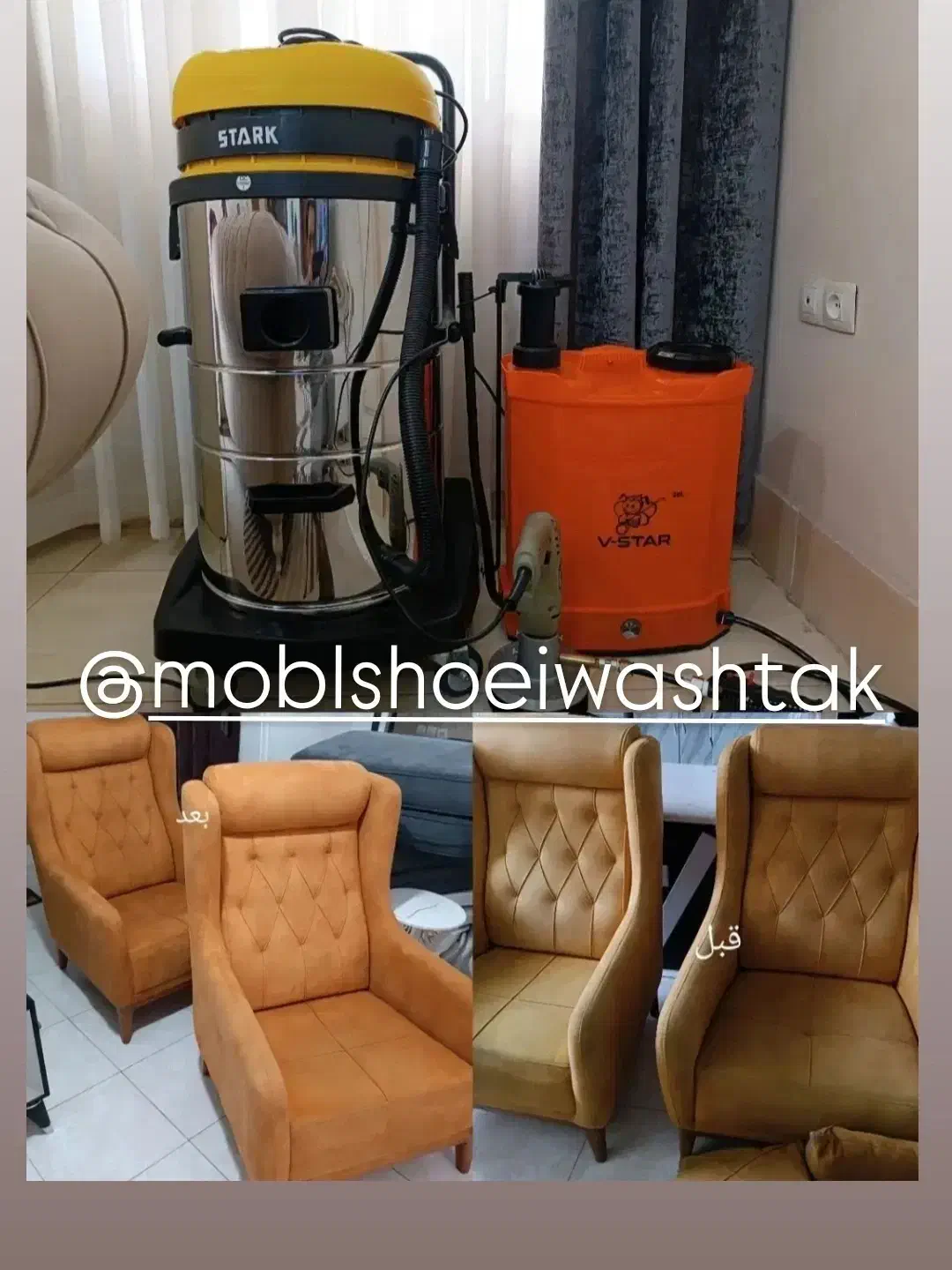 مبل‌شویی اتوماتیک(واش تک)بهترین و ماهر ترین|خدمات نظافت|بروجرد, |دیوار