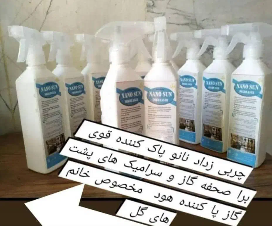 اسپری چربی زدا|مواد شوینده و دستمال کاغذی|یاسوج, |دیوار