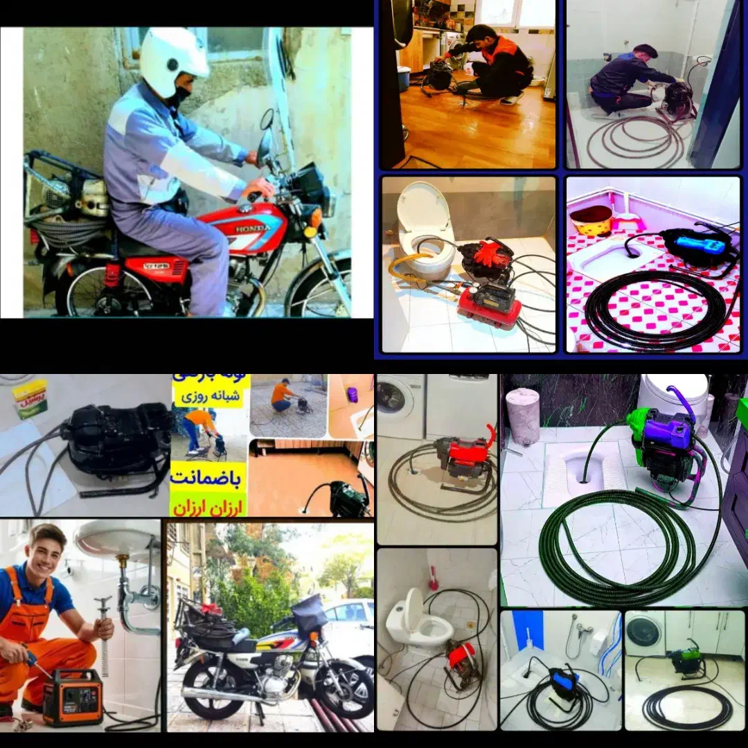 چاه بازکنی پیروزی صفاسبلان نارمک مجیدیه تهرانپارس|خدمات پیشه و مهارت|تهران, نارمک|دیوار