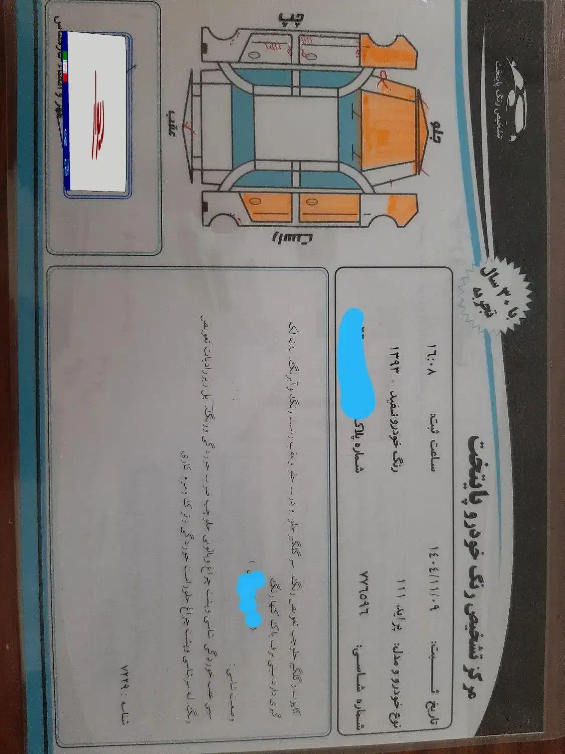 هاچ بک ۱۱۱|خودرو سواری و وانت|اردبیل, |دیوار