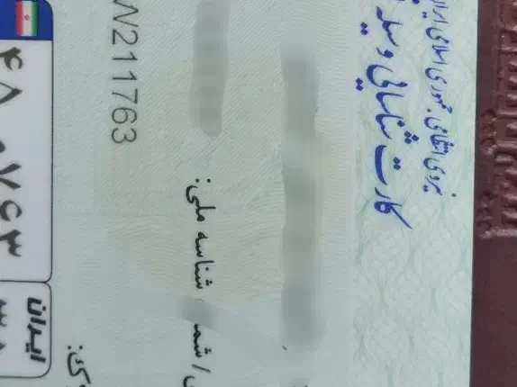 مدارک گم شده|اشیا|تبریز, |دیوار