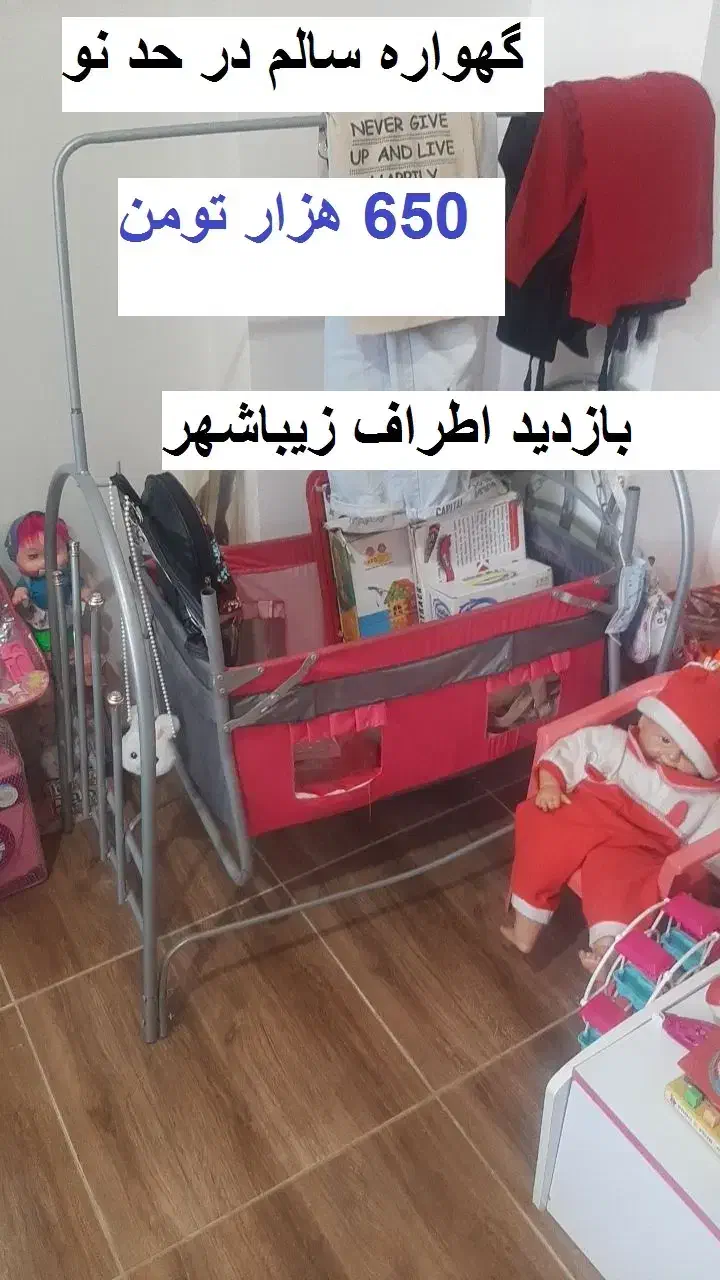 دو عدد گهواره قیمت مناسب و مقطوع سالم|تخت و صندلی بچه|قزوین, |دیوار