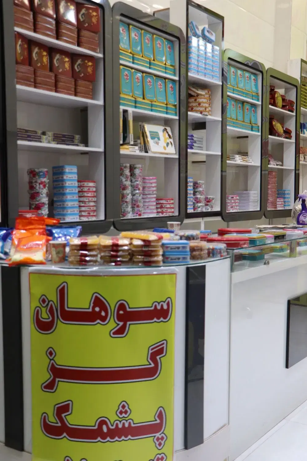 قالب زن گزی، فروشنده بسته بندخانم ماهر،ادمین|استخدام خدمات فروشگاه و رستوران|قم, شهر قائم|دیوار