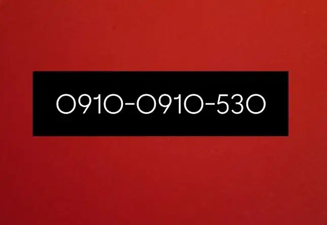 سیم کارت 0910 رند|سیمکارت|صحنه, |دیوار