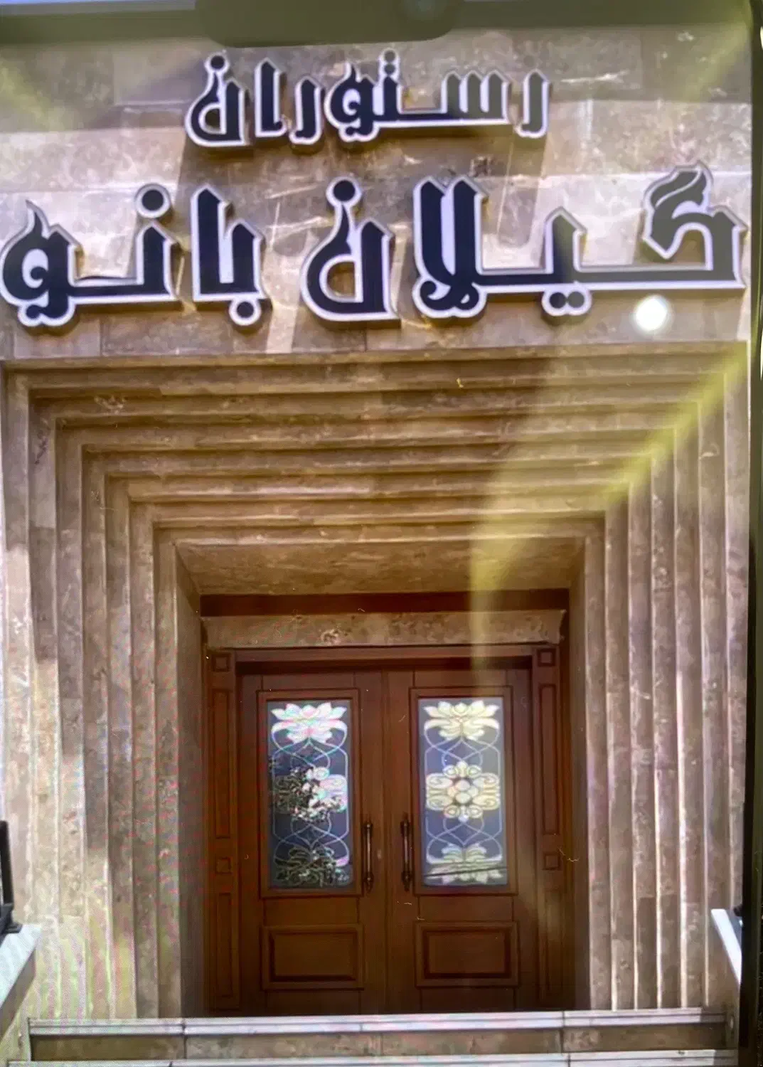 استخدام ظرفشور آقا در رستوران|استخدام خدمات فروشگاه و رستوران|زنجان, |دیوار