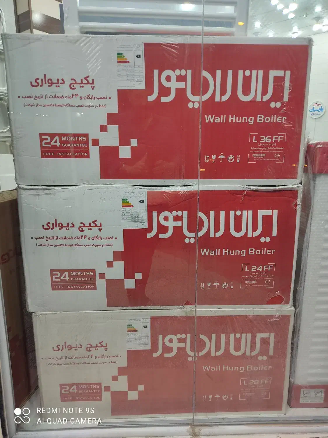 پکیج ایران رادیاتور  اقساط 3ماه|آبگرمکن، پکیج، شوفاژ|رفسنجان, |دیوار