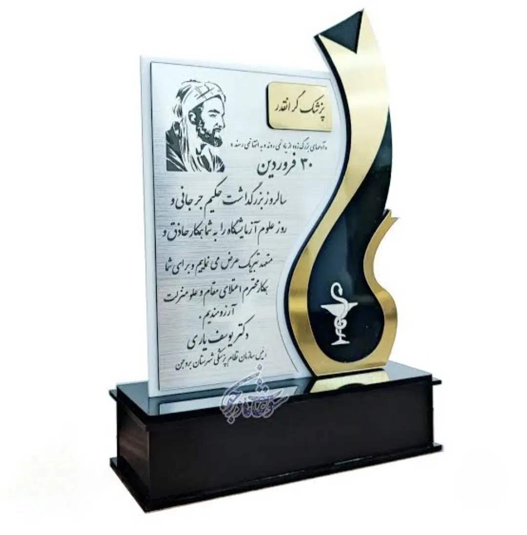 تندیس|مجسمه، تندیس، ماکت|بهارستان, |دیوار