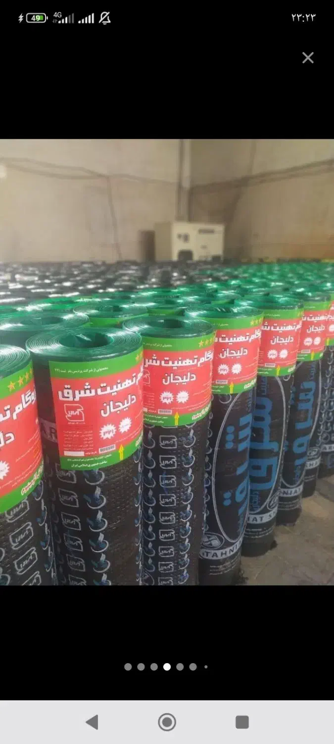 نصب وفروش ایزوگام|خدمات پیشه و مهارت|شهرکرد, |دیوار