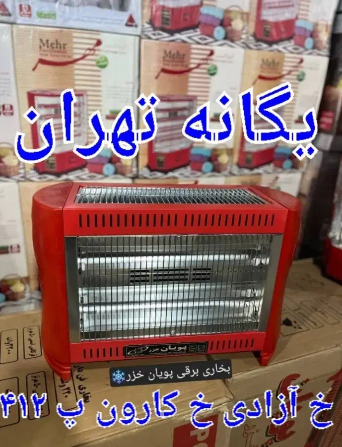 بخاری هیتر برقی ۵ شعله پنج المنت فن دار فندار ۲۲۰۰|بخاری، هیتر، شومینه|کرج, شهرک بنفشه|دیوار