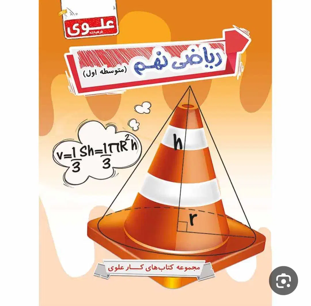 تدریس خصوصی|خدمات آموزشی|بیرجند, |دیوار