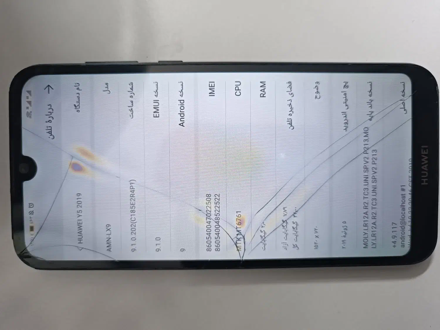 گوشی هاوایی Y5|موبایل|تربت جام, پارک جنگلی|دیوار