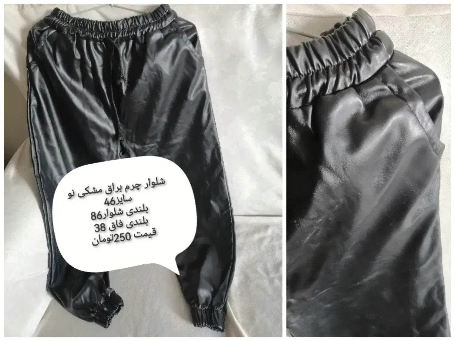 مانتو وکت|لباس|شیراز, تاچارا|دیوار