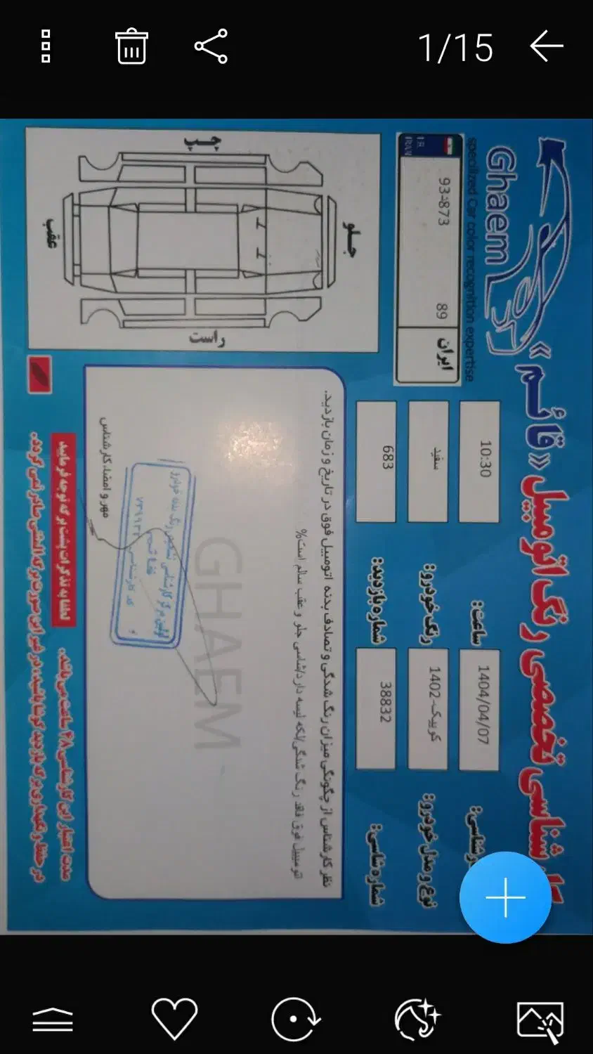 کوییک اس|خودرو سواری و وانت|آبیک, |دیوار
