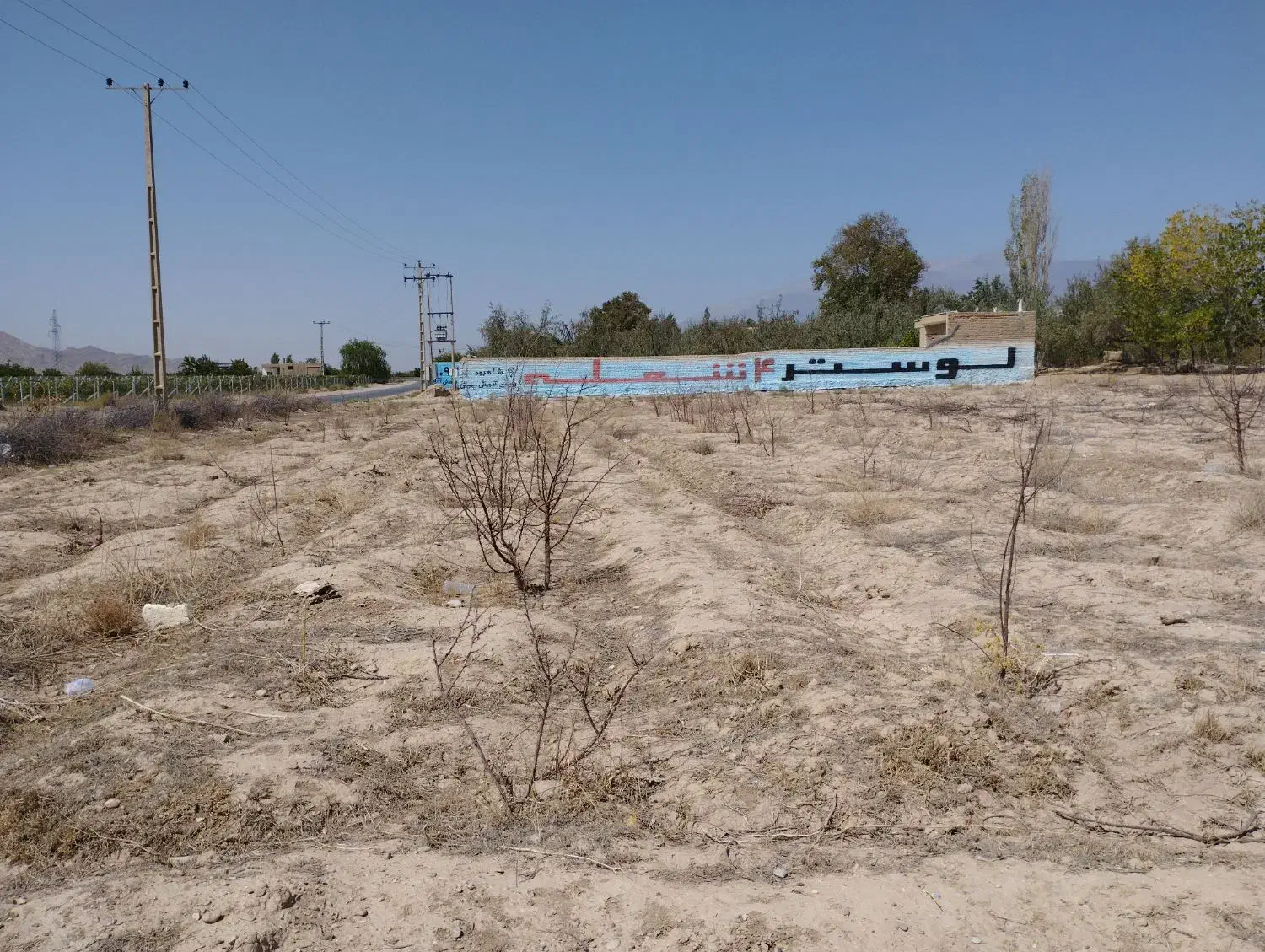 زمین بالاتر از کروبسطام|فروش زمین و ملک کلنگی|بسطام, |دیوار