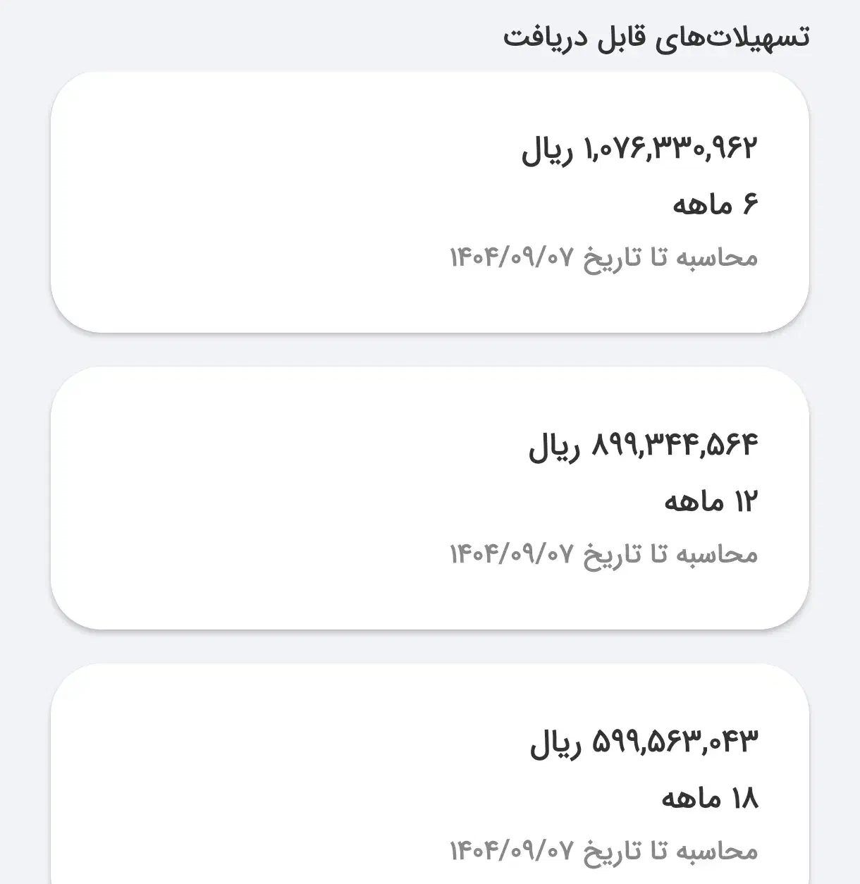 وام یکساله|خدمات مالی، حسابداری، بیمه|کامیاران, |دیوار