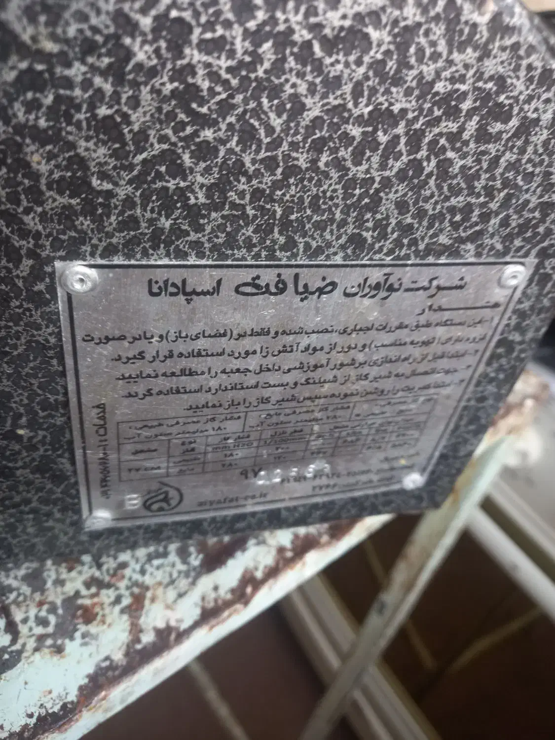 کبابپزایستاده آپارتمانی ۸سیخه|اجاق گاز و لوازم برقی پخت‌وپز|محمدشهر, شهرک پیام (مهرالبرز)|دیوار