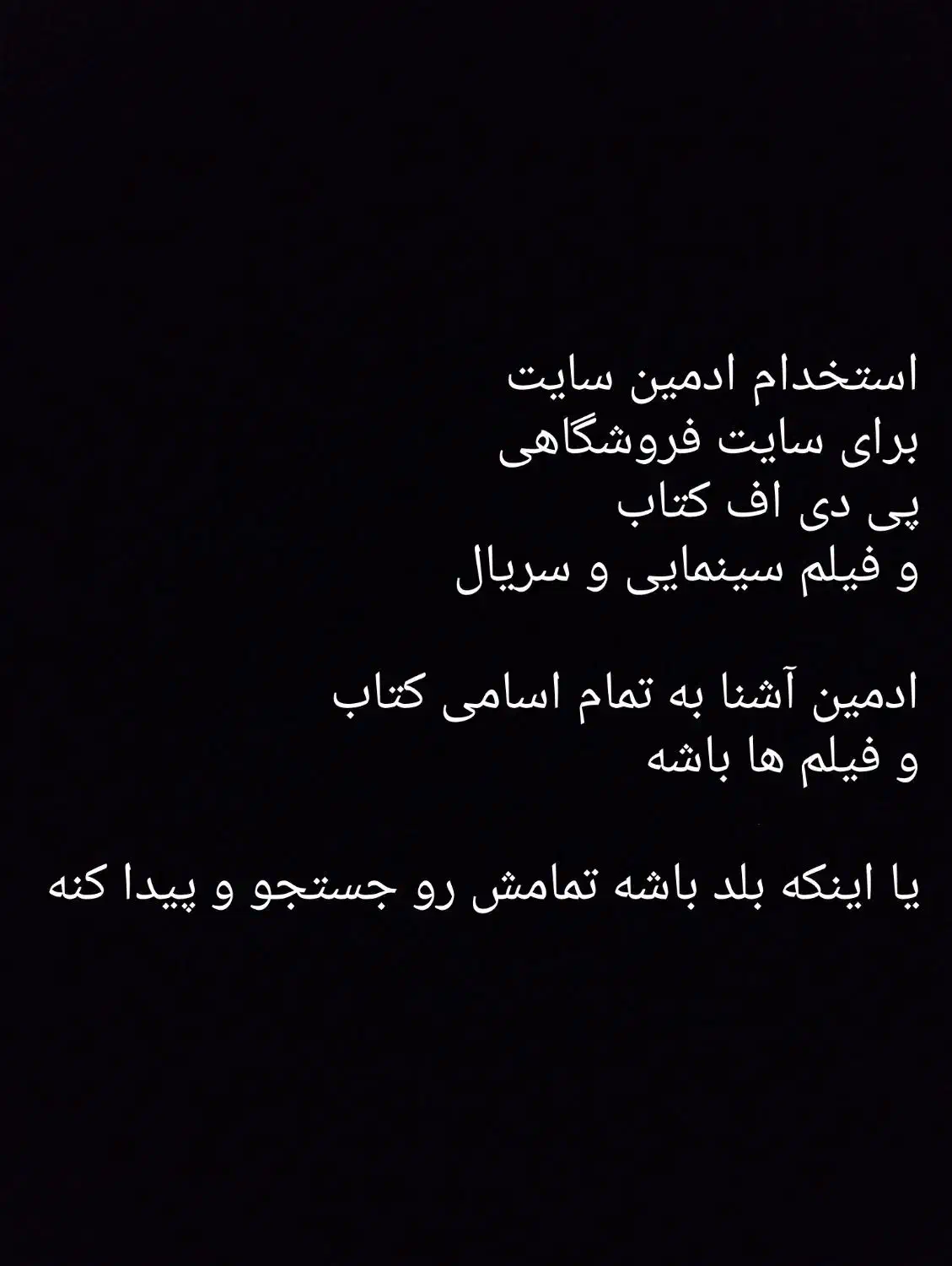 ادمین سایت کتاب فیلم مترجم مقاله نشر ویراستار|استخدام رایانه و فناوری اطلاعات|تهران, نصرت|دیوار