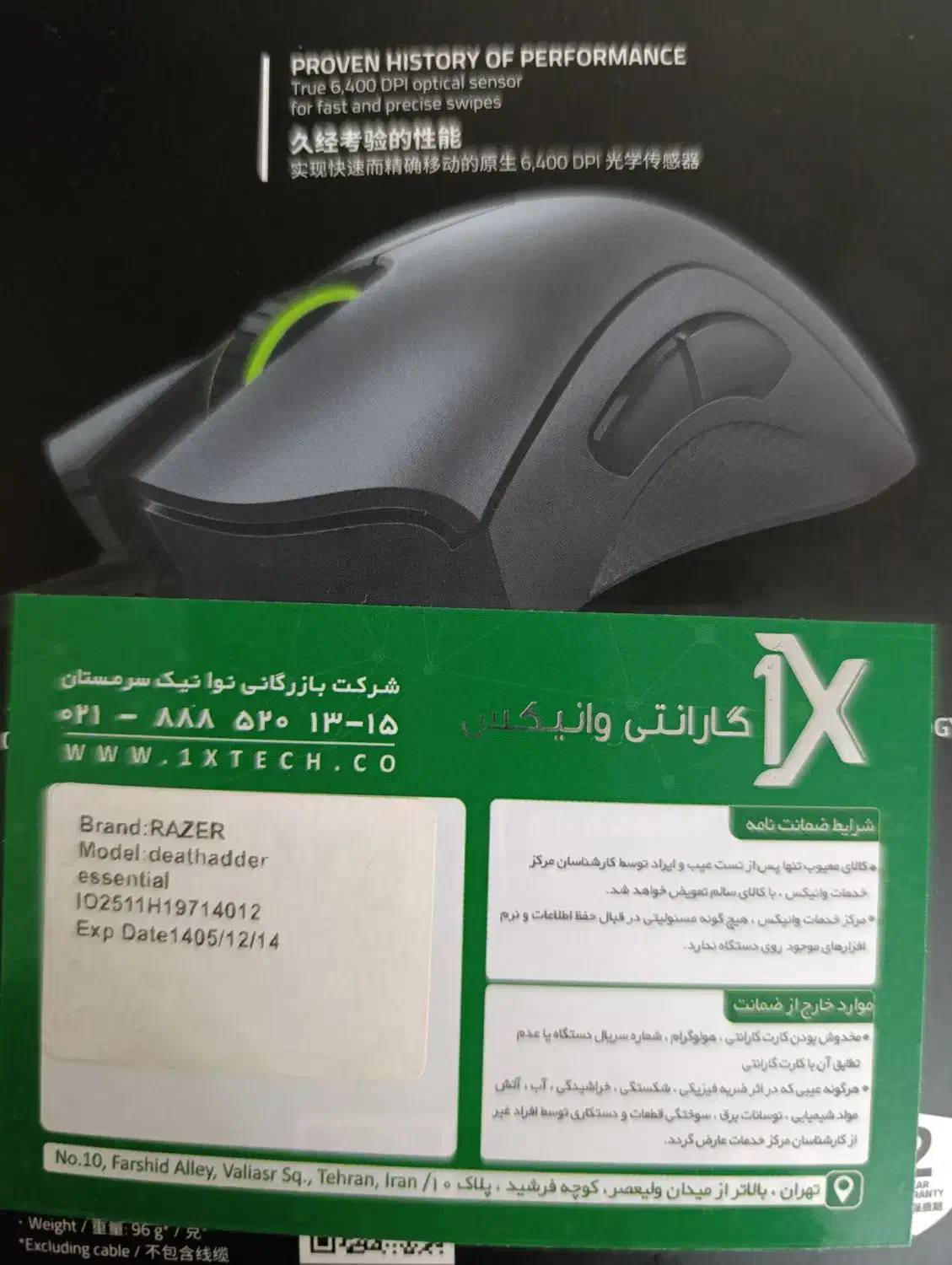 موس ریزر|قطعات و لوازم جانبی رایانه|تبریز, |دیوار